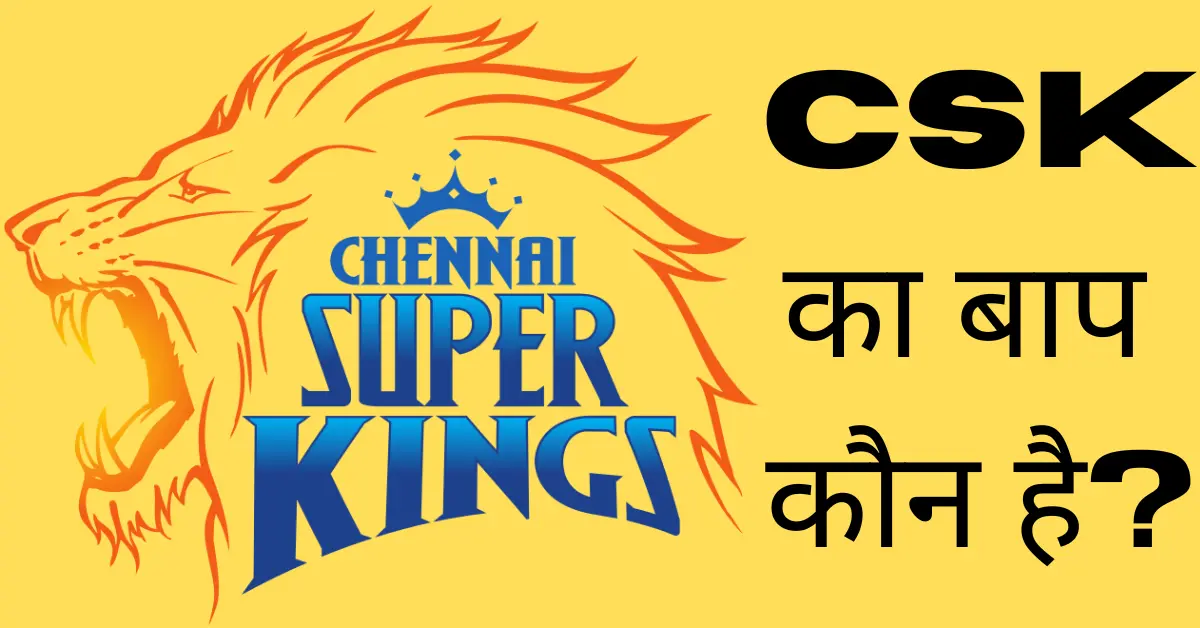 CSK Ka Baap Kaun Hai